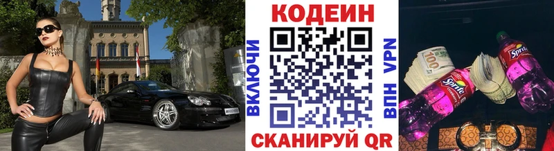 Кодеиновый сироп Lean напиток Lean (лин)  Усть-Лабинск 