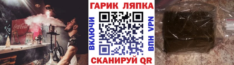 ГАШ гарик Усть-Лабинск