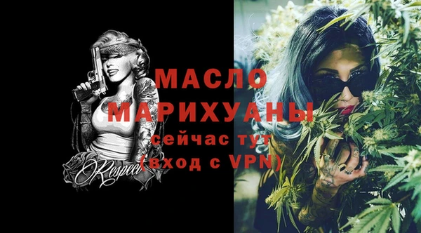 метамфетамин Арсеньев