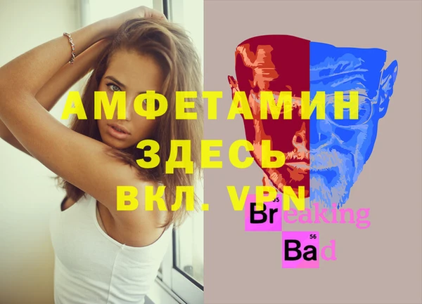 метамфетамин Арсеньев