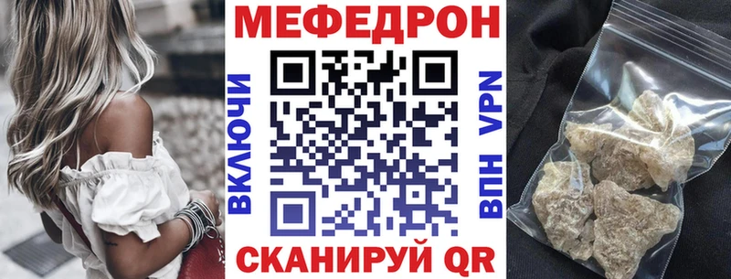 Мефедрон кристаллы  цена наркотик  Усть-Лабинск 